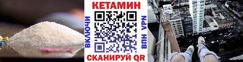 КЕТАМИН VHQ мега Заполярный