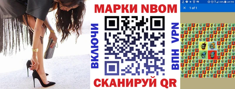 Марки NBOMe 1,5мг  Заполярный 